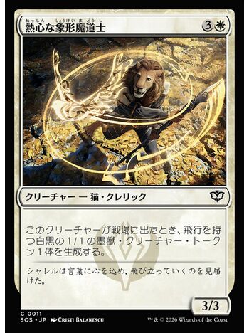 Eager Glyphmage