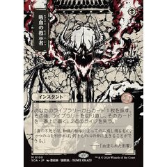 Vampiric Tutor