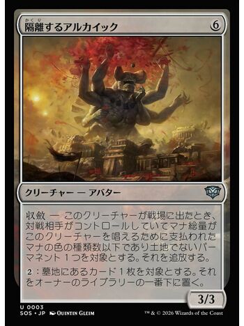 Sundering Archaic