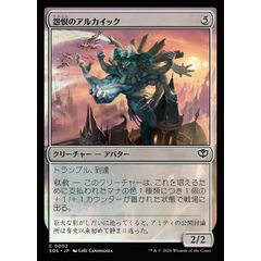 Rancorous Archaic