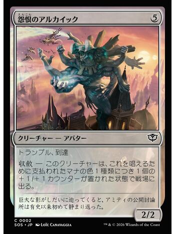 Rancorous Archaic