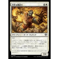 Ascendant Dustspeaker