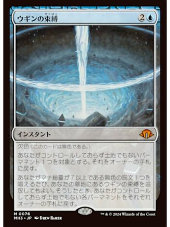 Ugin's Binding