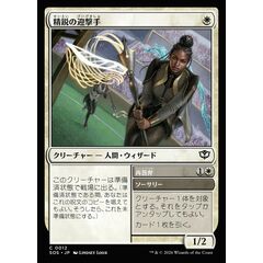 Elite Interceptor // Rejoinder