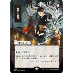 Dark Ritual