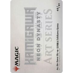 Ao, the Dawn Sky // Ao, the Dawn Sky (Art Series)