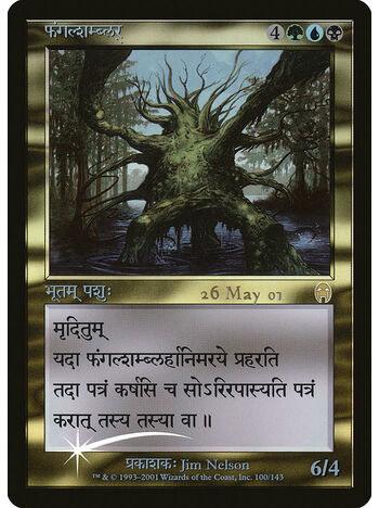 Fungal Shambler