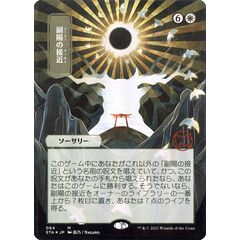 Approach of the Second Sun