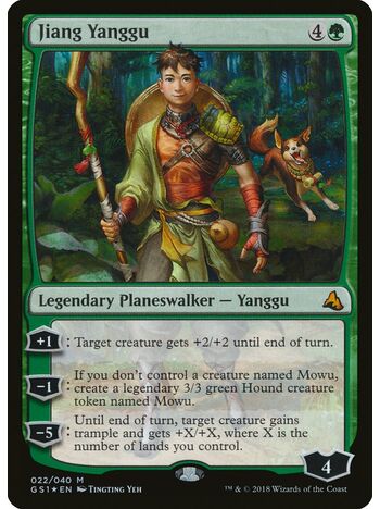 Jiang Yanggu