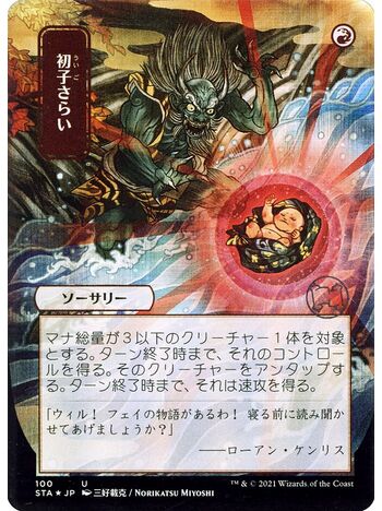 Claim the Firstborn
