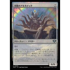 Transcendent Archaic