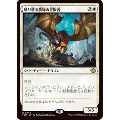 Clarion Conqueror