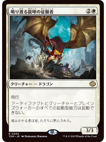 Clarion Conqueror