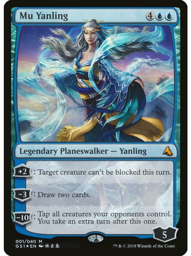 Mu Yanling