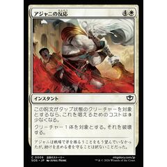 Ajani's Response