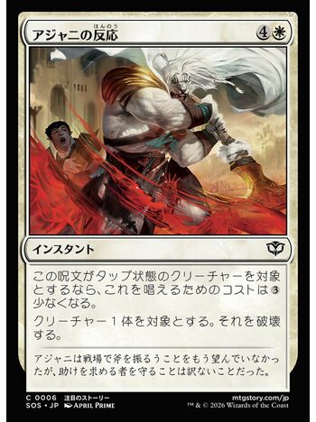 Ajani's Response
